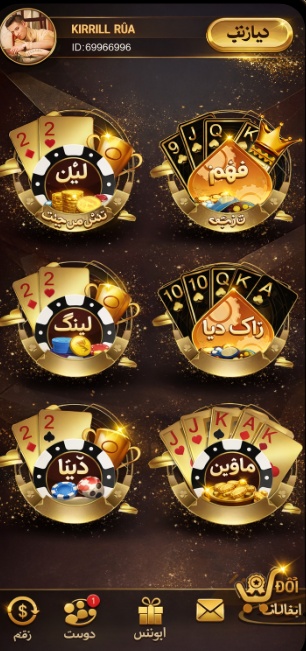 Stardust Social Casino